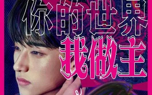 你的世界我做主 - 第100集完结_情感与思想型_亦辰电视剧-影评网